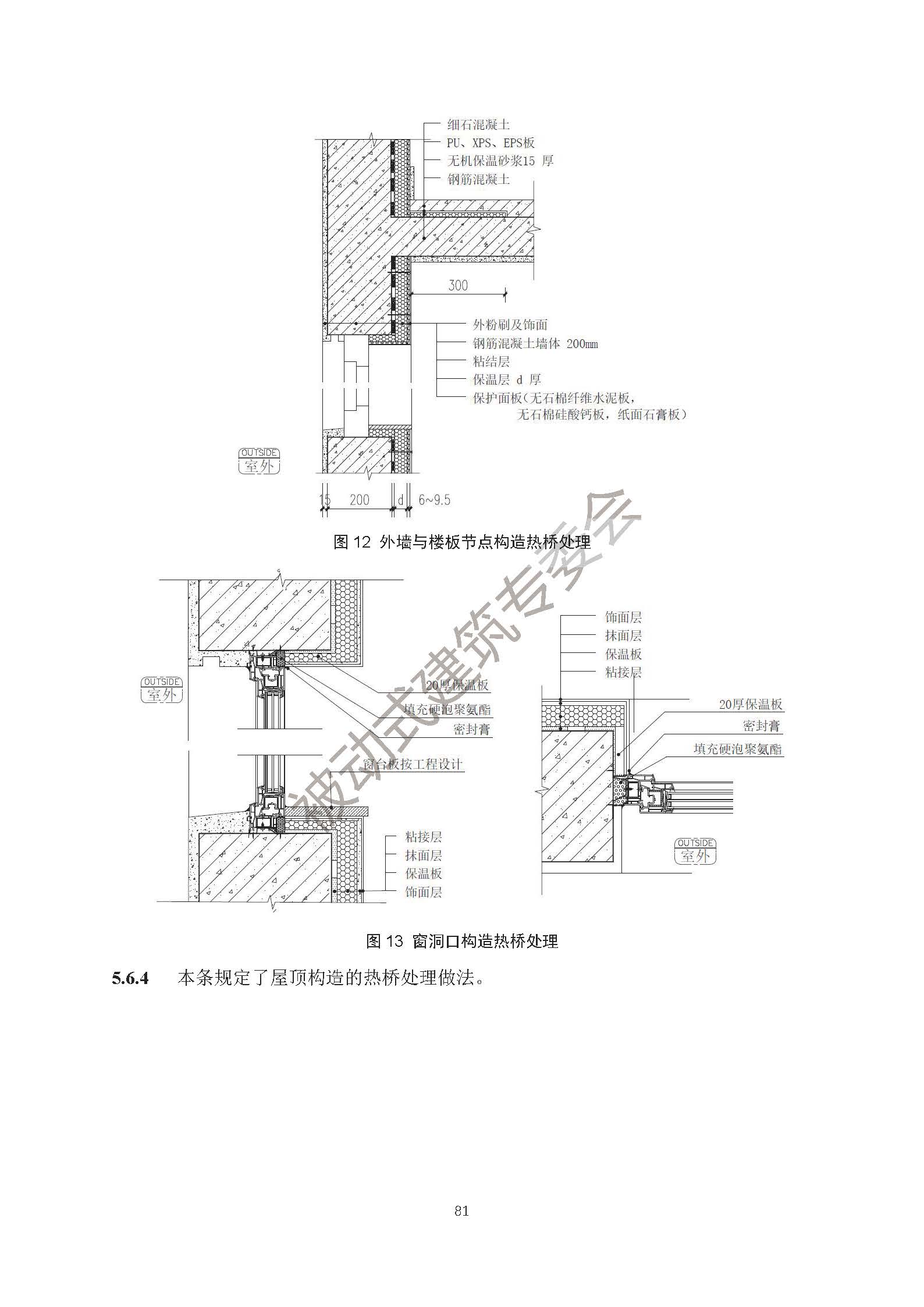 中国工程建设标准化协会标
