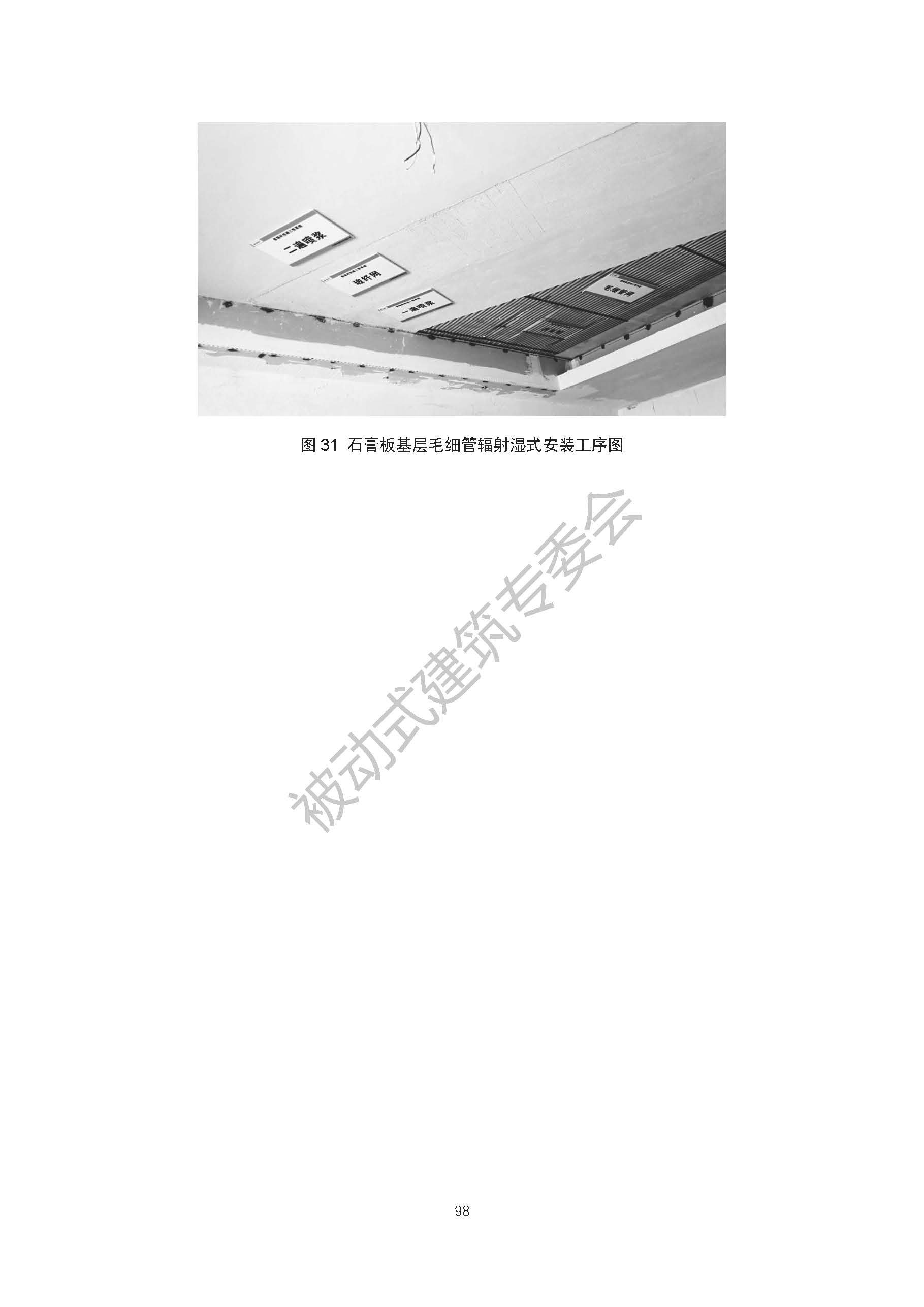 中国工程建设标准化协会标