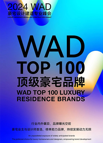 森鹰荣获WAD豪宅全球品牌TOP100大奖