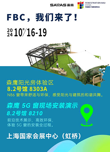 2024 FBC，我们来了！