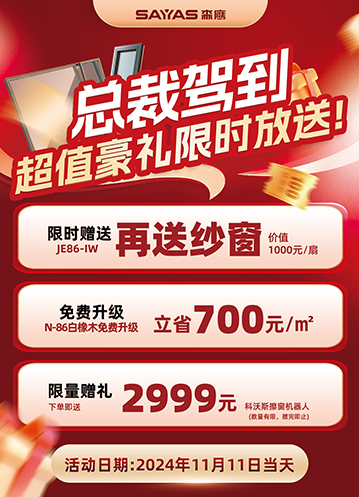 双十一豪礼来袭！森鹰总裁驾到天猫直播间，福利限时放送！